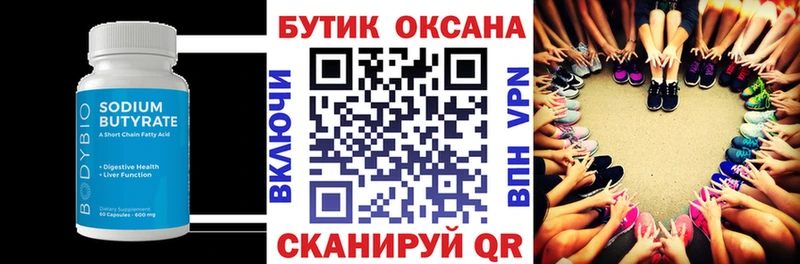 хочу Тетюши БУТИРАТ вода