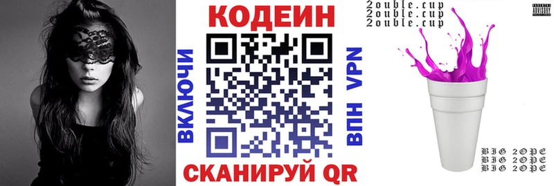 сколько стоит  Тетюши  Codein напиток Lean (лин) 