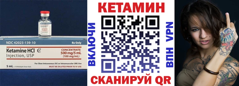 Кетамин VHQ  Тетюши 